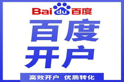 竞价推广开户费用攻略：案例分享助你精准推广