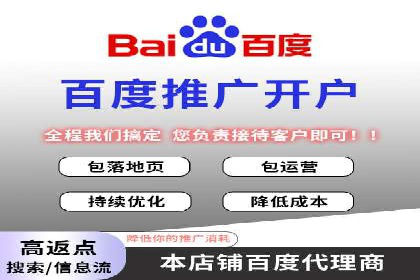某行业巨头如何通过百度推广开户提升品牌影响力